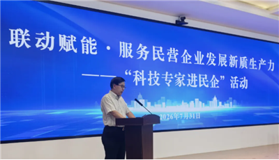 江苏“科技专家进民企”活动助力民营经济培育新质生产力