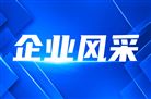 南高齿集团子公司南京高精齿轮入选2026年江苏省先进级智能工厂