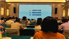 广东省机床创新中心和广州市机床协会参加机床工具行业两用物项出口管制政策培训